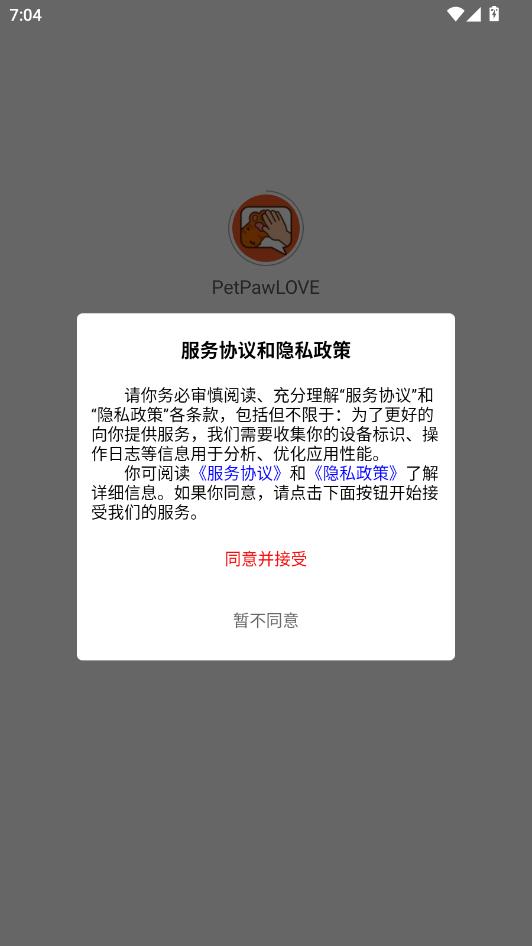 PetPawLOVE软件下载-PetPawLOVE官方版下载1.0.6安卓版-第2张图片-爱下载 PetPawLOVE软件下载-PetPawLOVE官方版下载1.0.6安卓版-第2张图片-爱下载