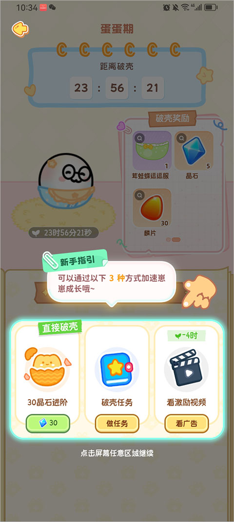 元仔养宠app 2.0.6 手机版-第1张图片-爱下载 元仔养宠app 2.0.6 手机版-第1张图片-爱下载