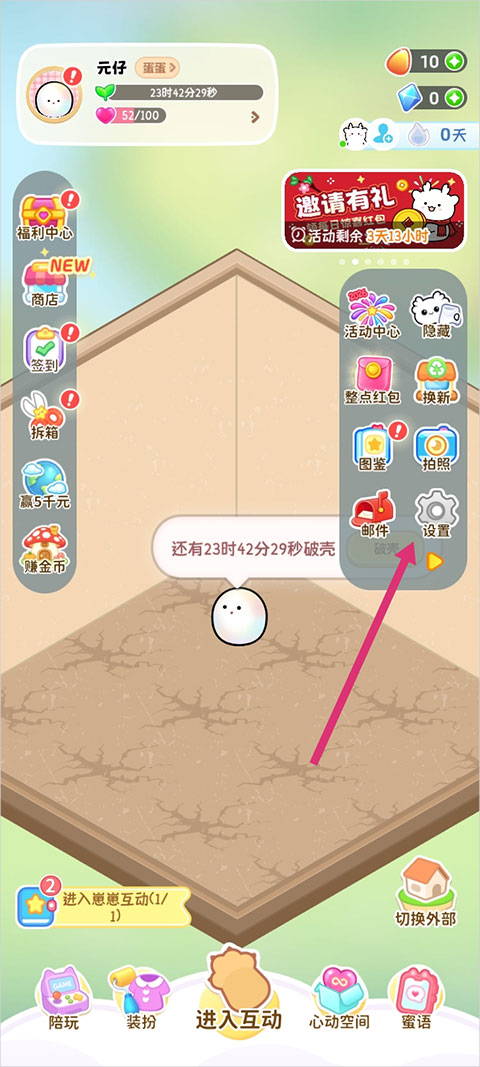 元仔养宠app 2.0.6 手机版-第5张图片-爱下载 元仔养宠app 2.0.6 手机版-第5张图片-爱下载