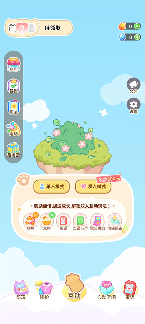 元仔养宠app 2.0.6 手机版-第7张图片-爱下载 元仔养宠app 2.0.6 手机版-第7张图片-爱下载