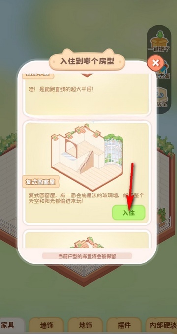 元仔养宠app 2.0.6 手机版-第4张图片-爱下载 元仔养宠app 2.0.6 手机版-第4张图片-爱下载