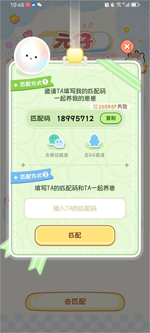 元仔养宠app 2.0.6 手机版-第15张图片-爱下载 元仔养宠app 2.0.6 手机版-第15张图片-爱下载