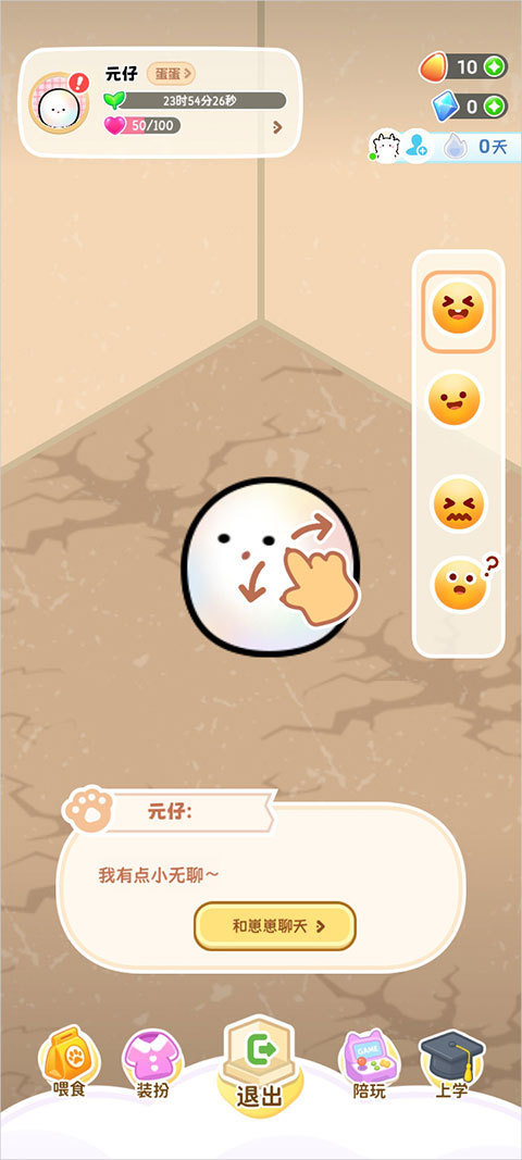 元仔养宠app 2.0.6 手机版-第12张图片-爱下载 元仔养宠app 2.0.6 手机版-第12张图片-爱下载