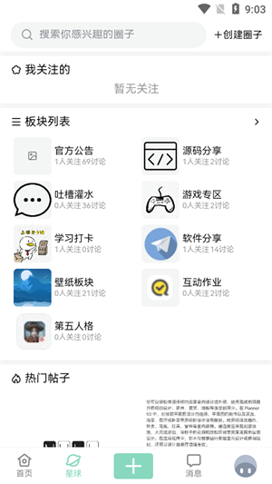 NULL社区 1.8.0安卓版-第1张图片-爱下载 NULL社区 1.8.0安卓版-第1张图片-爱下载