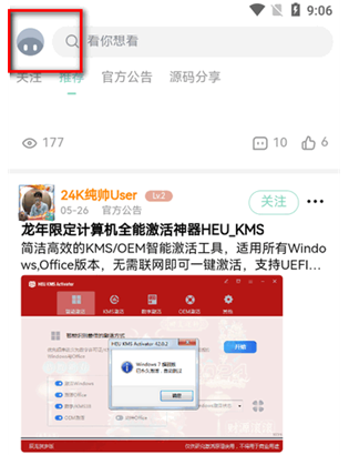 NULL社区 1.8.0安卓版-第2张图片-爱下载 NULL社区 1.8.0安卓版-第2张图片-爱下载