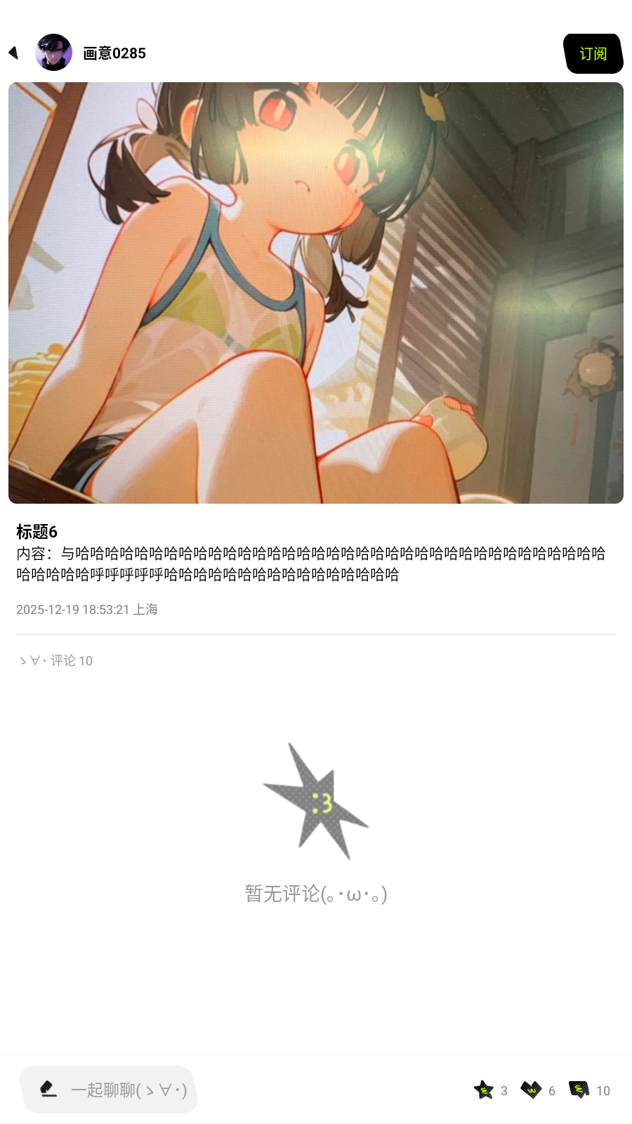 次芽正版 1.0.0 手机版-第4张图片-爱下载 次芽正版 1.0.0 手机版-第4张图片-爱下载