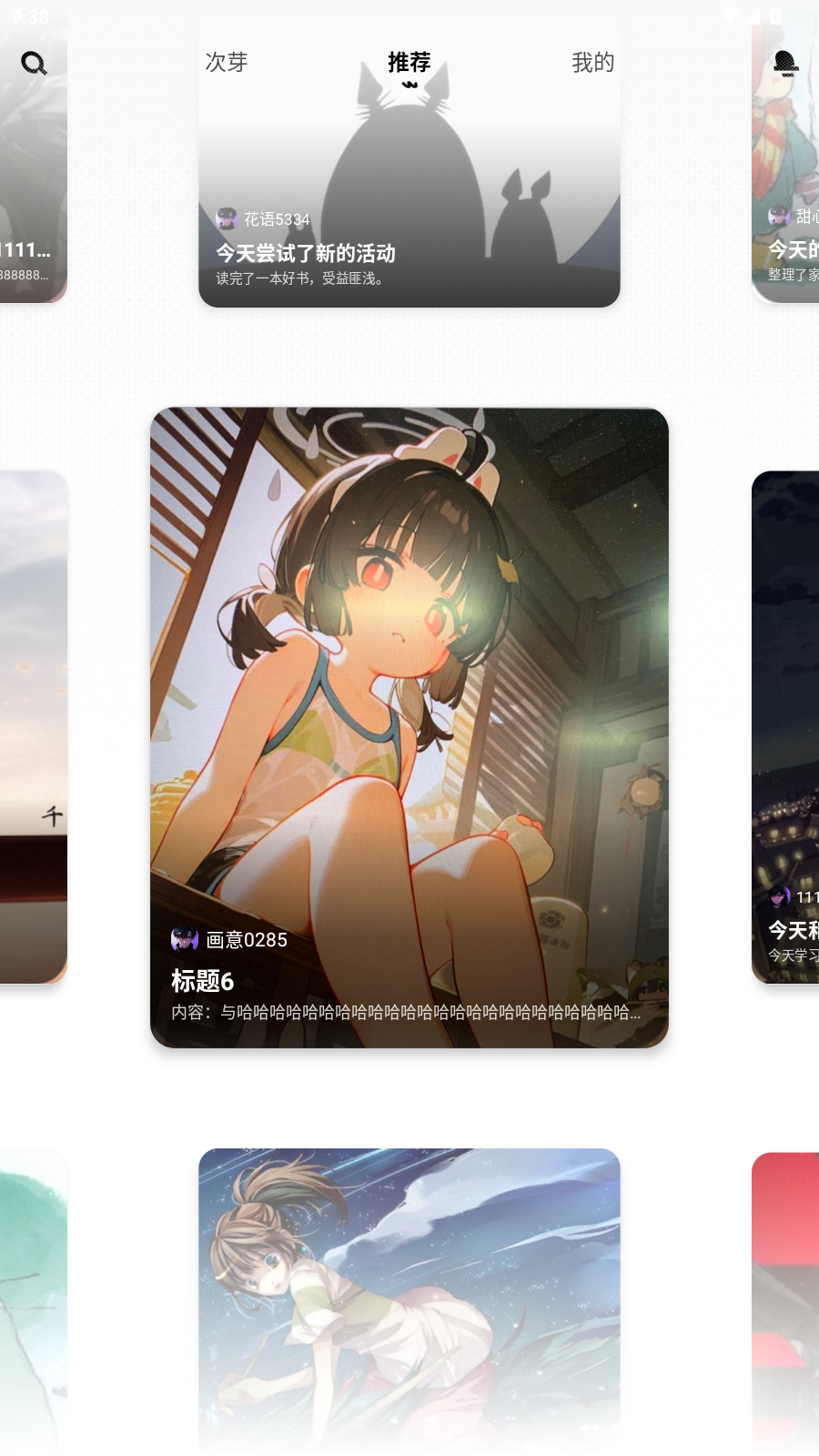 次芽正版 1.0.0 手机版-第2张图片-爱下载 次芽正版 1.0.0 手机版-第2张图片-爱下载