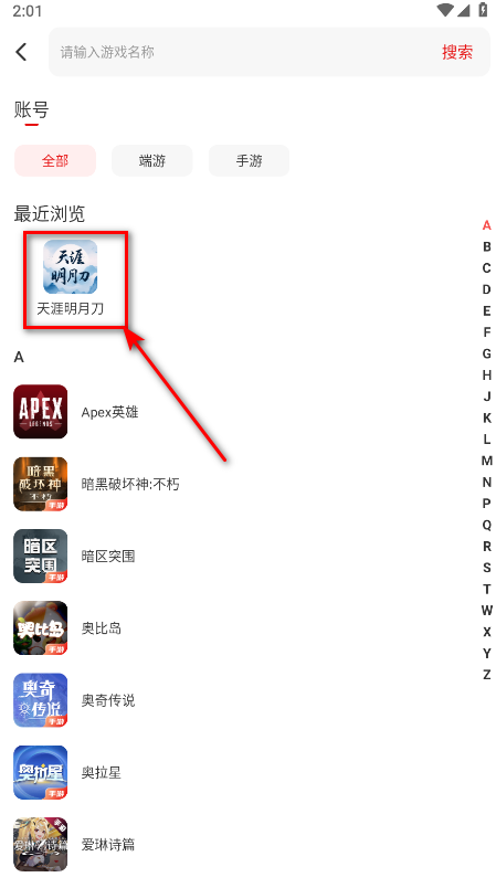 盼之代售app 5.0.7最新版-第4张图片-爱下载 盼之代售app 5.0.7最新版-第4张图片-爱下载