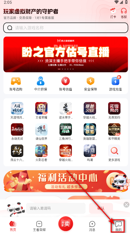 盼之代售app 5.0.7最新版-第6张图片-爱下载 盼之代售app 5.0.7最新版-第6张图片-爱下载