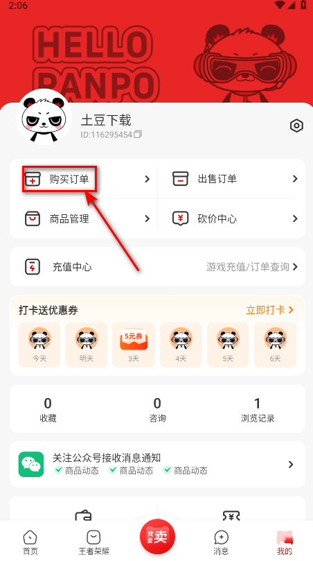 盼之代售app 5.0.7最新版-第7张图片-爱下载 盼之代售app 5.0.7最新版-第7张图片-爱下载