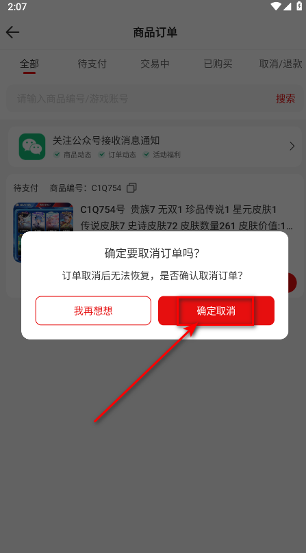 盼之代售app 5.0.7最新版-第9张图片-爱下载 盼之代售app 5.0.7最新版-第9张图片-爱下载