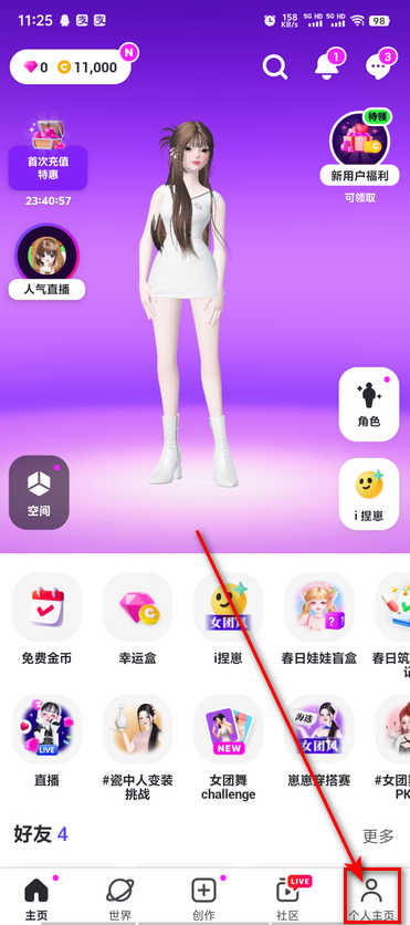 崽崽zepeto中文版 4.20.060最新版-第2张图片-爱下载 崽崽zepeto中文版 4.20.060最新版-第2张图片-爱下载