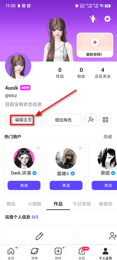 崽崽zepeto中文版 4.20.060最新版-第3张图片-爱下载 崽崽zepeto中文版 4.20.060最新版-第3张图片-爱下载