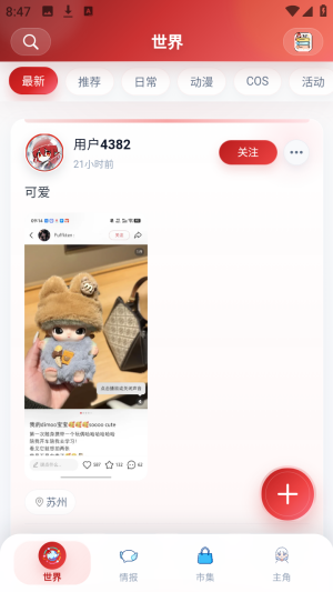 诺拉巢官方版 1.1.24安卓版-第4张图片-爱下载