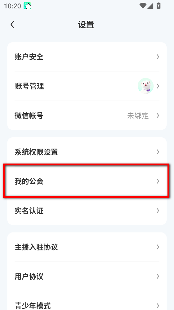 CUCU官方版 2.35.10最新版-第7张图片-爱下载 CUCU官方版 2.35.10最新版-第7张图片-爱下载