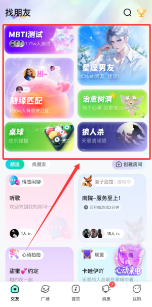 CUCU官方版 2.35.10最新版-第4张图片-爱下载 CUCU官方版 2.35.10最新版-第4张图片-爱下载