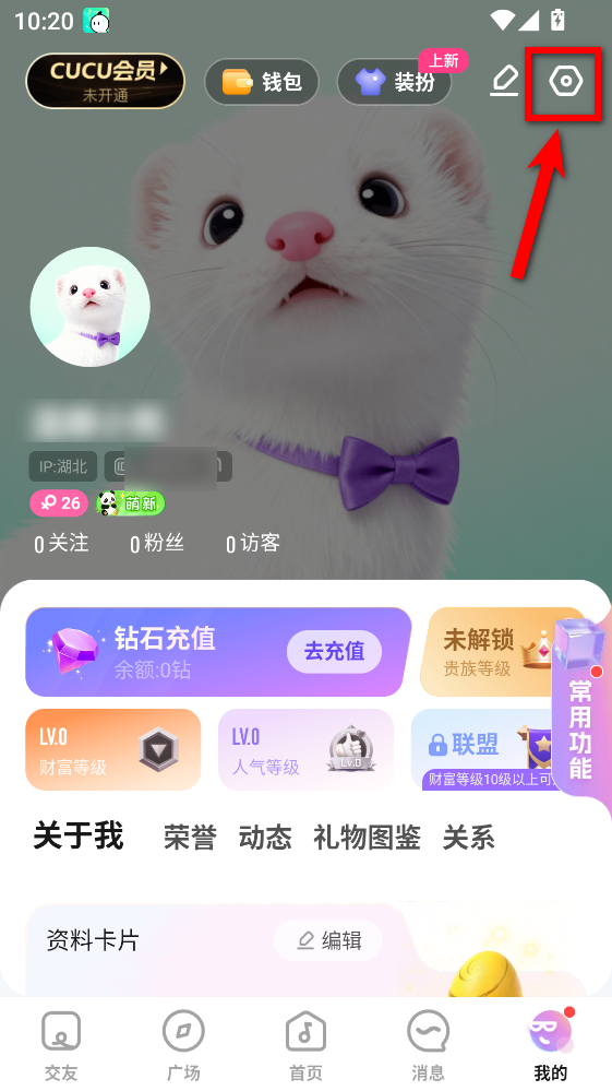 CUCU官方版 2.35.10最新版-第6张图片-爱下载 CUCU官方版 2.35.10最新版-第6张图片-爱下载