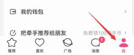 牵手app官方版 3.0.10手机版-第2张图片-爱下载 牵手app官方版 3.0.10手机版-第2张图片-爱下载