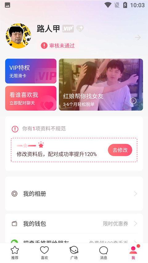 牵手app官方版 3.0.10手机版-第1张图片-爱下载 牵手app官方版 3.0.10手机版-第1张图片-爱下载