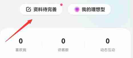 牵手app官方版 3.0.10手机版-第3张图片-爱下载 牵手app官方版 3.0.10手机版-第3张图片-爱下载