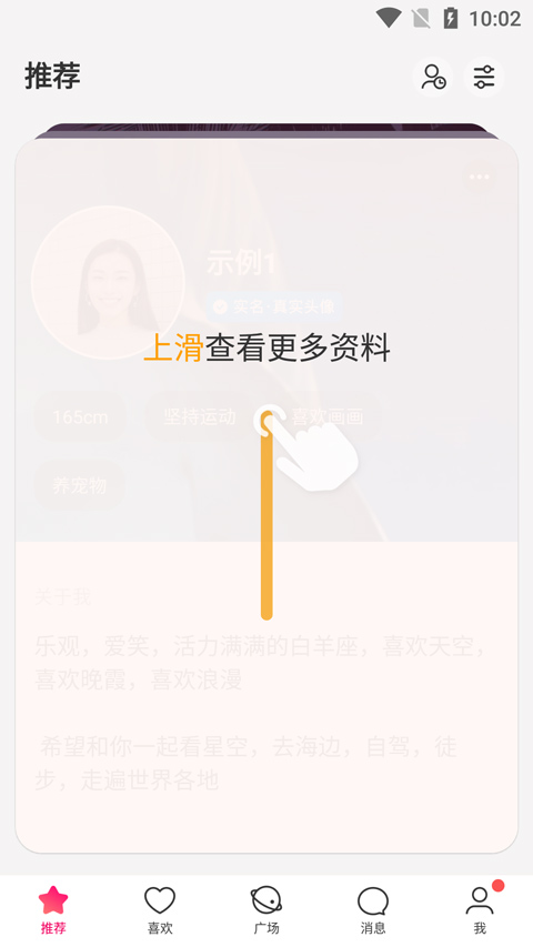 牵手app官方版 3.0.10手机版-第7张图片-爱下载 牵手app官方版 3.0.10手机版-第7张图片-爱下载