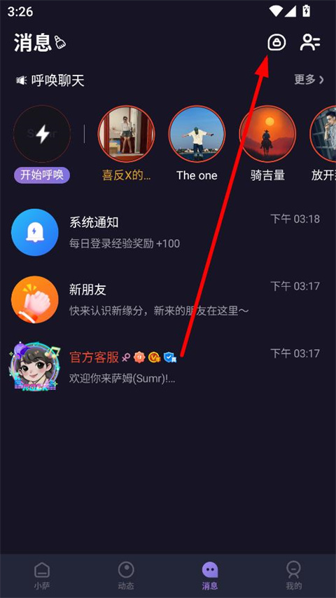 萨姆软件 2.0.6安卓版-第1张图片-爱下载 萨姆软件 2.0.6安卓版-第1张图片-爱下载