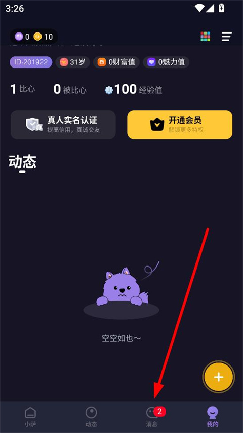 萨姆软件 2.0.6安卓版-第2张图片-爱下载 萨姆软件 2.0.6安卓版-第2张图片-爱下载