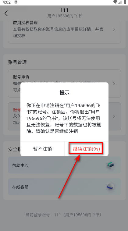 飞书妙记语音转文字 7.66.6安卓版-第7张图片-爱下载 飞书妙记语音转文字 7.66.6安卓版-第7张图片-爱下载