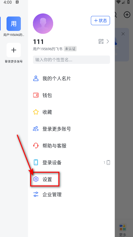 飞书妙记语音转文字 7.66.6安卓版-第4张图片-爱下载 飞书妙记语音转文字 7.66.6安卓版-第4张图片-爱下载