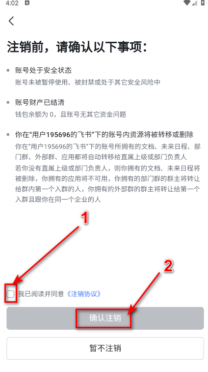 飞书妙记语音转文字 7.66.6安卓版-第8张图片-爱下载 飞书妙记语音转文字 7.66.6安卓版-第8张图片-爱下载