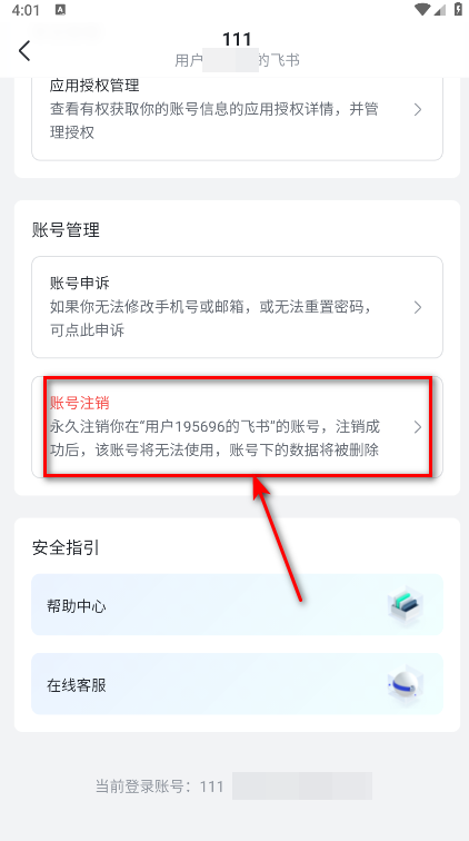 飞书妙记语音转文字 7.66.6安卓版-第6张图片-爱下载 飞书妙记语音转文字 7.66.6安卓版-第6张图片-爱下载