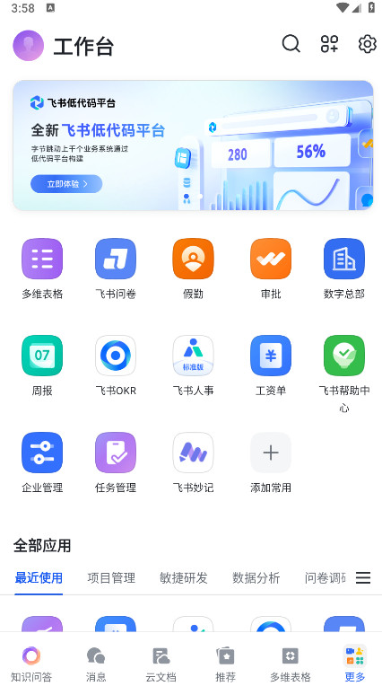 飞书妙记语音转文字 7.66.6安卓版-第1张图片-爱下载 飞书妙记语音转文字 7.66.6安卓版-第1张图片-爱下载