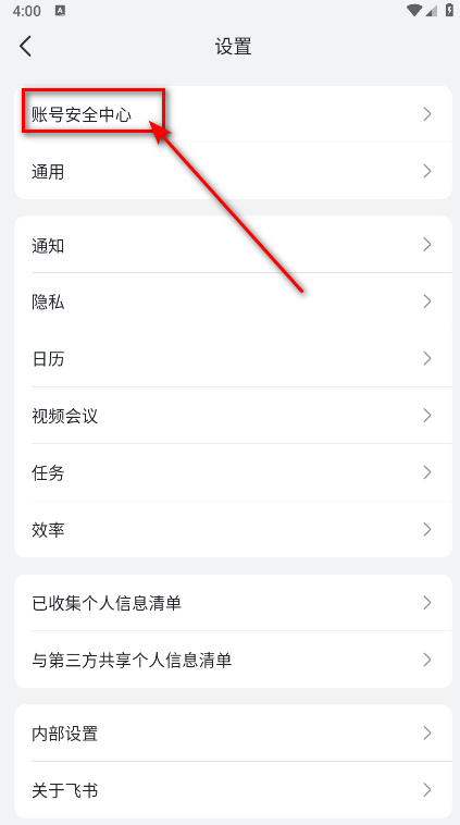 飞书妙记语音转文字 7.66.6安卓版-第5张图片-爱下载 飞书妙记语音转文字 7.66.6安卓版-第5张图片-爱下载