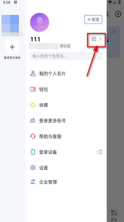 飞书妙记语音转文字 7.66.6安卓版-第12张图片-爱下载 飞书妙记语音转文字 7.66.6安卓版-第12张图片-爱下载