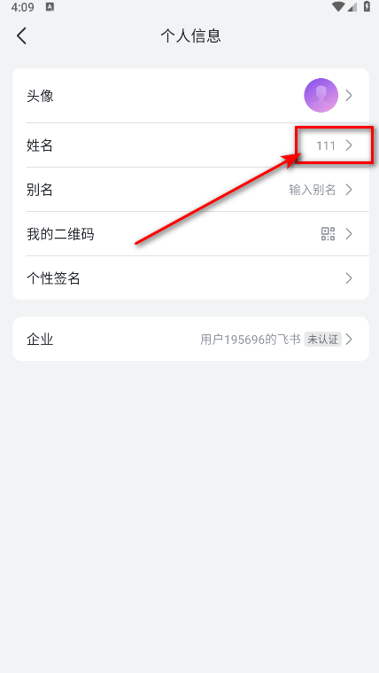 飞书妙记语音转文字 7.66.6安卓版-第13张图片-爱下载 飞书妙记语音转文字 7.66.6安卓版-第13张图片-爱下载