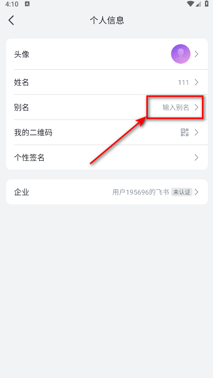 飞书妙记语音转文字 7.66.6安卓版-第15张图片-爱下载 飞书妙记语音转文字 7.66.6安卓版-第15张图片-爱下载