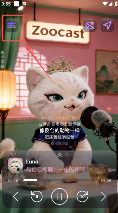 ZooCast软件 1.2.0 手机版-第2张图片-爱下载 ZooCast软件 1.2.0 手机版-第2张图片-爱下载