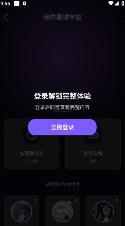 ZooCast软件 1.2.0 手机版-第4张图片-爱下载 ZooCast软件 1.2.0 手机版-第4张图片-爱下载