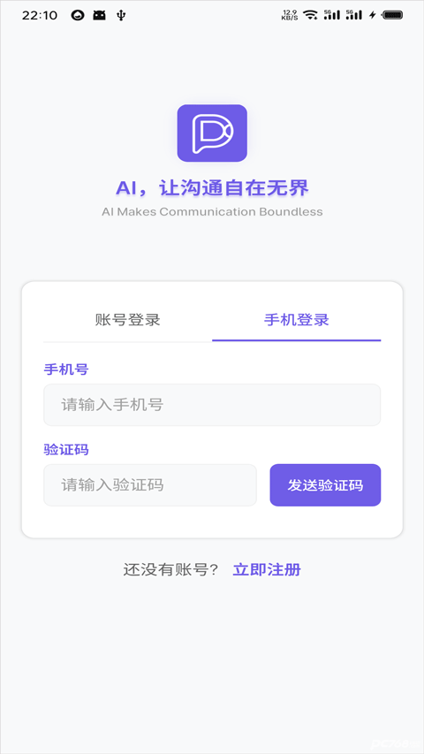DKChat官方版 1.3.9安卓版-第2张图片-爱下载 DKChat官方版 1.3.9安卓版-第2张图片-爱下载