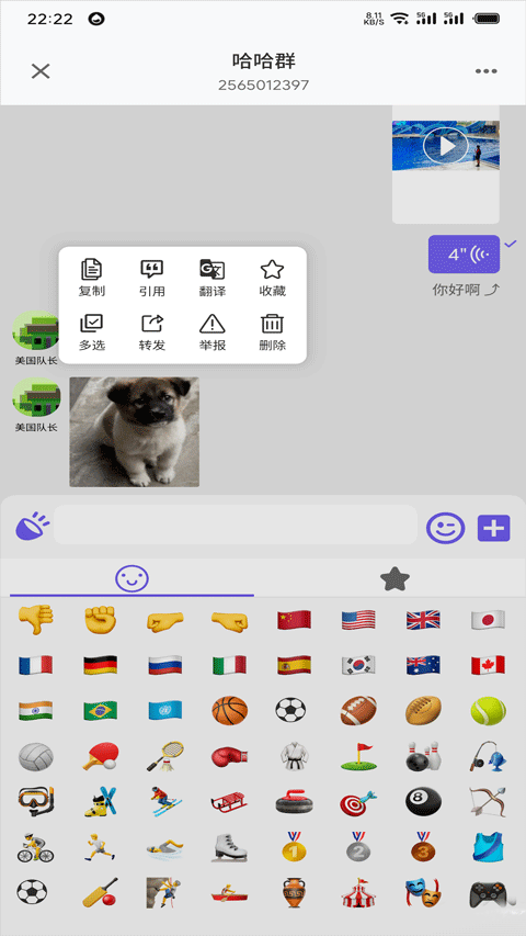 DKChat官方版 1.3.9安卓版-第4张图片-爱下载 DKChat官方版 1.3.9安卓版-第4张图片-爱下载