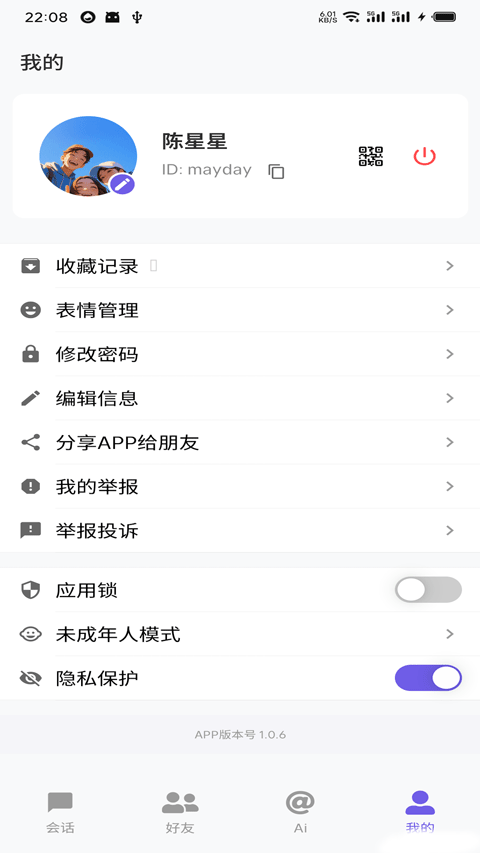 DKChat官方版 1.3.9安卓版-第5张图片-爱下载 DKChat官方版 1.3.9安卓版-第5张图片-爱下载