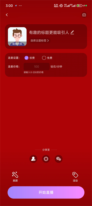 觅伊官方正版免费 5.4.915安卓版-第9张图片-爱下载 觅伊官方正版免费 5.4.915安卓版-第9张图片-爱下载