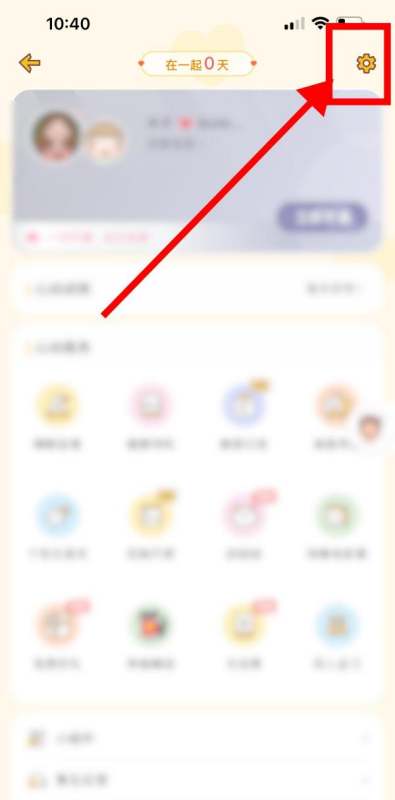 心动日常最新版本 3.7.5安卓版-第3张图片-爱下载 心动日常最新版本 3.7.5安卓版-第3张图片-爱下载