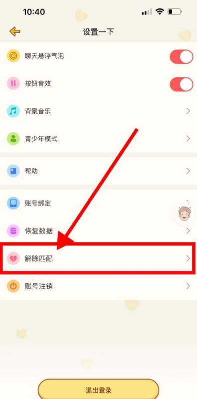 心动日常最新版本 3.7.5安卓版-第4张图片-爱下载 心动日常最新版本 3.7.5安卓版-第4张图片-爱下载