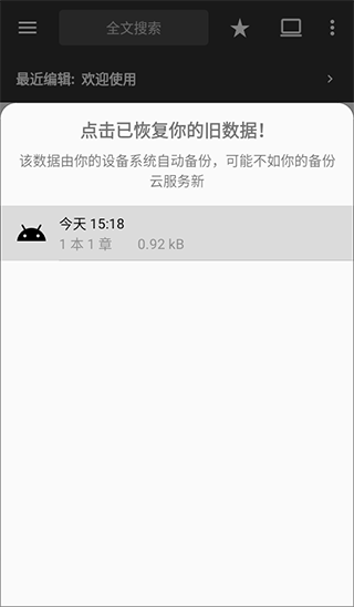 轻羽写作app-第5张图片-爱下载