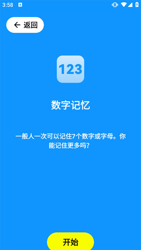 HumanBenchmark手机版(人类基准反应测试)-第1张图片-爱下载 HumanBenchmark手机版(人类基准反应测试)-第1张图片-爱下载