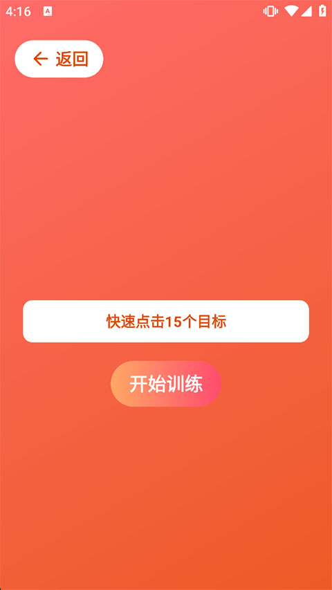 HumanBenchmark手机版(人类基准反应测试)-第6张图片-爱下载 HumanBenchmark手机版(人类基准反应测试)-第6张图片-爱下载