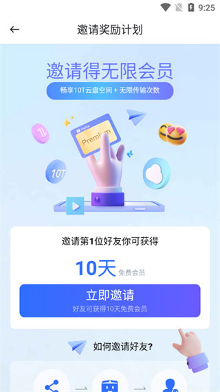 pikpak官方版-第4张图片-爱下载