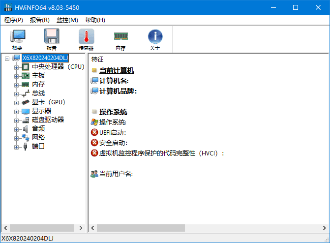 HWiNFO(专业系统信息检测工具) v8.50.6020 中文绿色版-第1张图片-爱下载 HWiNFO(专业系统信息检测工具) v8.50.6020 中文绿色版-第1张图片-爱下载