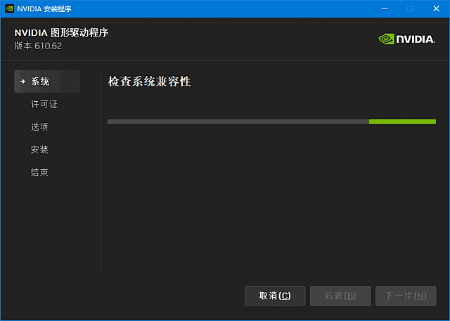 NVIDIA GeForce Game Ready 图形驱动程序 v610.74 WHQL 精简版-第1张图片-爱下载 NVIDIA GeForce Game Ready 图形驱动程序 v610.74 WHQL 精简版-第1张图片-爱下载